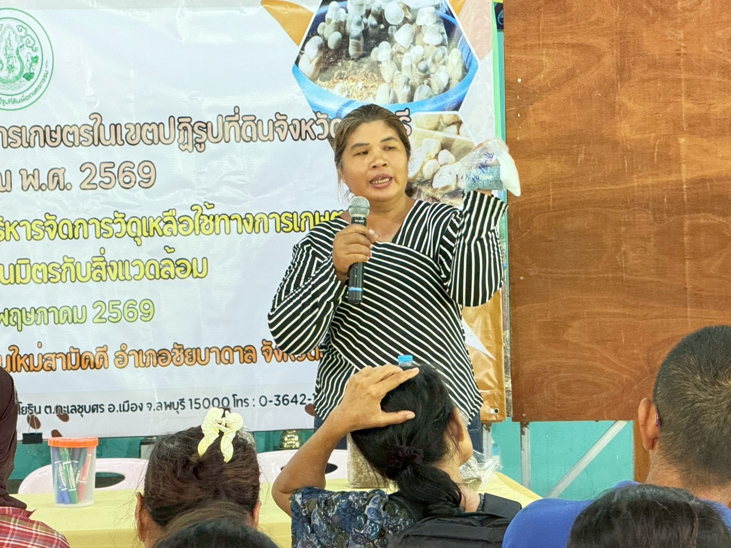 title - ดฝึกอบรมโครงการลดการเผาวัสดุเหลือใช้ ทางการเกษตรในเขตปฏิรูปที่ดินจังหวัดลพบุรี ปีงบประมาณ พ.ศ. 2569 หลักสูตร 2 การสร้างอาชีพ